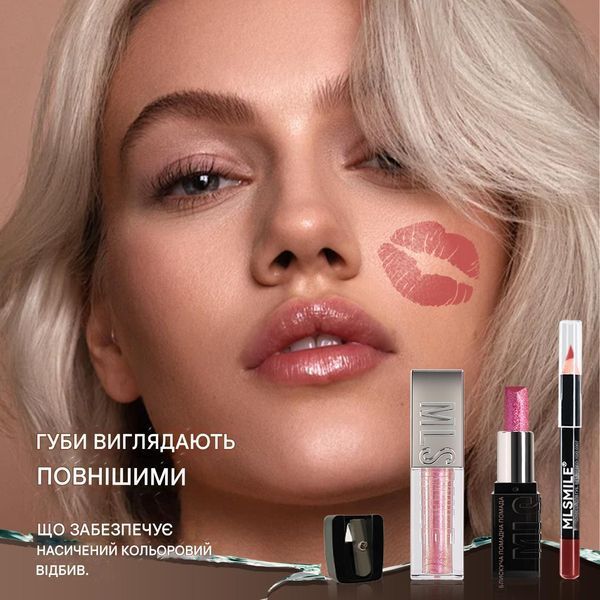 Набор для макияжа губ MLSMILE 3 в 1 Explosive Diamond: Помада, Карандаш, Блеск Set D 01201 фото