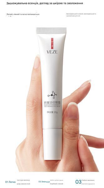 Крем против морщин для кожи вокруг глаз Veze Anti-Wrinkle Eye Cream 20 г 01205 фото
