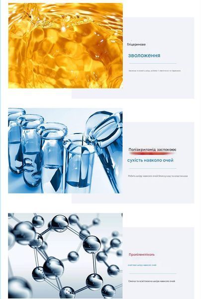 Крем проти зморшок із гексапептидами для шкіри навколо очей Images Hexapeptide Reduces Fine Lines 20 г 01206 фото