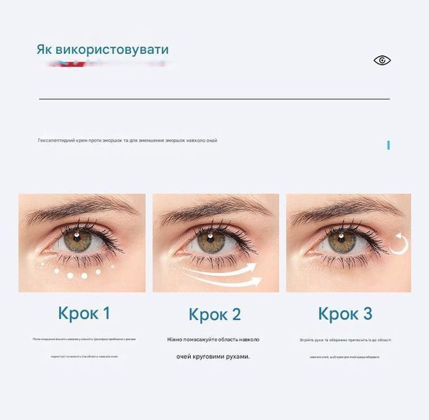Крем проти зморшок із гексапептидами для шкіри навколо очей Images Hexapeptide Reduces Fine Lines 20 г 01206 фото
