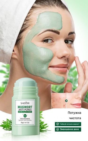 Маска-стік для глибокого очищення та звуження пор обличчя Sadoer Mugwort Anti Pores Acne Clay Stick з ніацинамідом, саліциловою кислотою та екстрактом центели 40 г 01208 фото