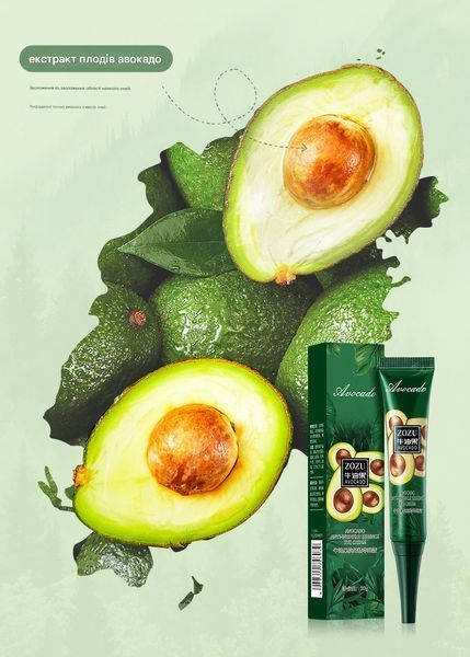 Крем против морщин для кожи вокруг глаз Zozu Avocado Anti-Wrinkle Essence Eye Cream с экстрактом авокадо 20 г 01211 фото