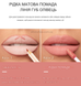 Набір 2в1 рідка матова помада та олівець контурний для губ Handaiyan Lips Kit 02 Warm Nude 01189 фото 5