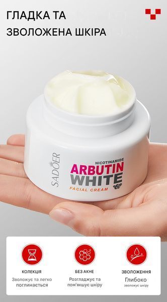 Отбеливающий крем для лица Sadoer Nicotinamide Arbutin White Facial Cream с ниацинамидом и арбутином 50 мл 01213 фото