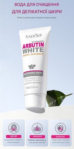 Очищающая и осветляющая пенка для умывания Sadoer Nicotinamide Arbutin White Facial Cleanser с ниацинамидом и арбутином 100 мл 01214 фото