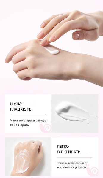 Антивозрастной крем для лица Sadoer Snail Reorganize Collagen Face Cream с коллагеном и экстрактом слизи улитки 100 мл 01187 фото