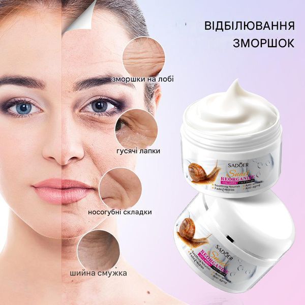 Антивозрастной крем для лица Sadoer Snail Reorganize Collagen Face Cream с коллагеном и экстрактом слизи улитки 100 мл 01187 фото