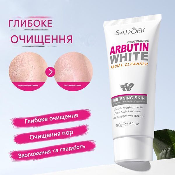 Очищающая и осветляющая пенка для умывания Sadoer Nicotinamide Arbutin White Facial Cleanser с ниацинамидом и арбутином 100 мл 01214 фото