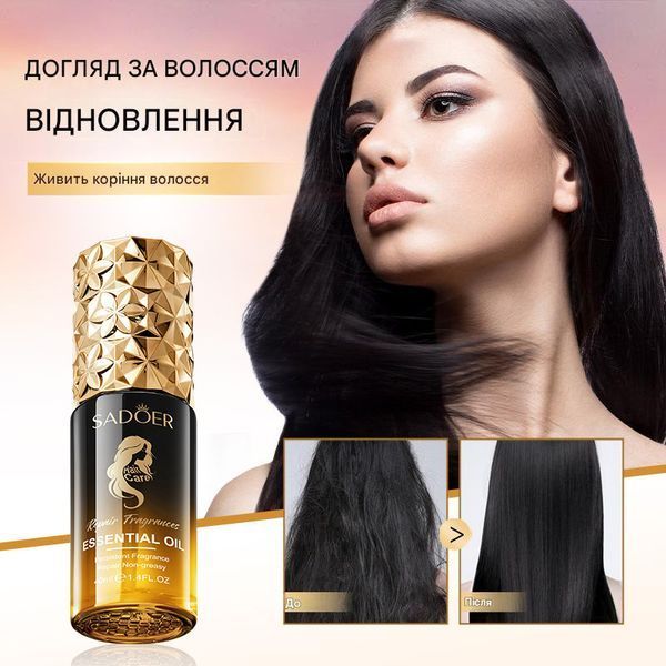 Олія для відновлення волосся Sadoer Repair Fragances Essential Oil 40 мл 01217 фото