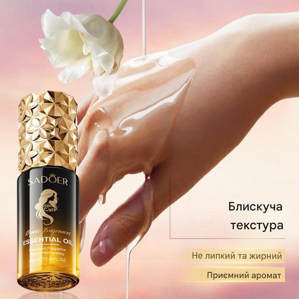 Олія для відновлення волосся Sadoer Repair Fragances Essential Oil 40 мл 01217 фото