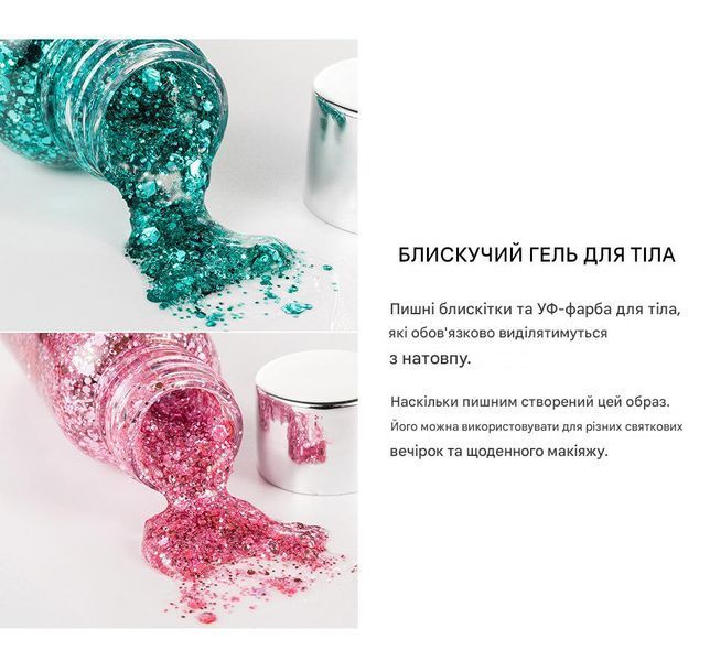 Жидкий глиттер для глаз, лица, тела и волос Handaiyan Face & Body Teras Glitter Gel 01 Holographic Silver 30 мл 01096 фото