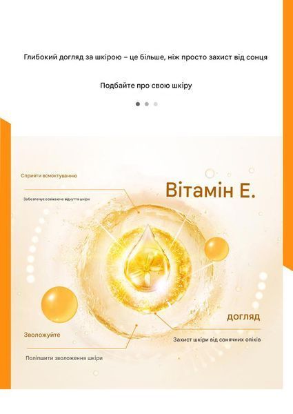 Відбілюючий сонцезахисний крем Veze Whitening Sunscreen SPF 50+ PA+++ 45 мл 01219 фото
