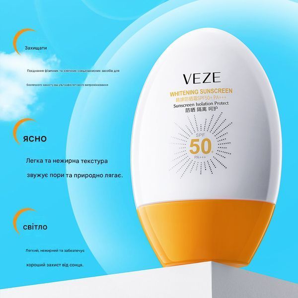 Відбілюючий сонцезахисний крем Veze Whitening Sunscreen SPF 50+ PA+++ 45 мл 01219 фото