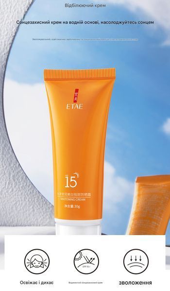 Відбілюючий сонцезахисний крем Veze Etae Whitening Sunscreen SPF 15+ Cream 30 мл 01220 фото