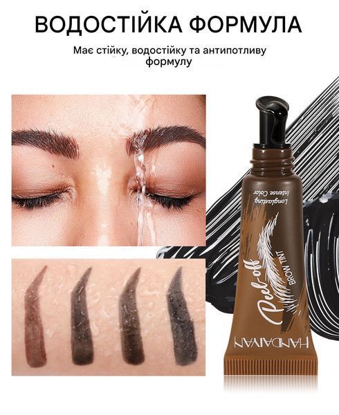 Тінт гель-фарба для брів Handaiyan Peel-Off Brow Tint Espresso 02 темно-коричневий 7 мл 01143 фото