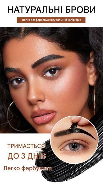 Тінт гель-фарба для брів Handaiyan Peel-Off Brow Tint Chocolate 04 темно-коричневий 7 мл 01145 фото