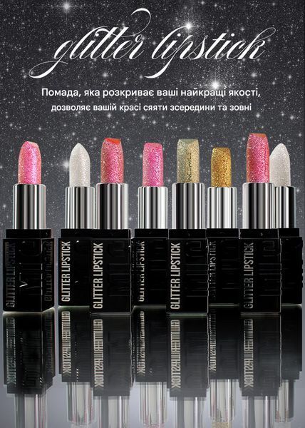 Помада для губ із металевим блиском MLSMILE Glitter Spark Lipstick 05 Stunner 01091 фото