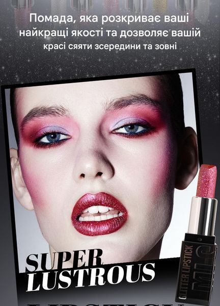 Помада для губ із металевим блиском MLSMILE Glitter Spark Lipstick 05 Stunner 01091 фото