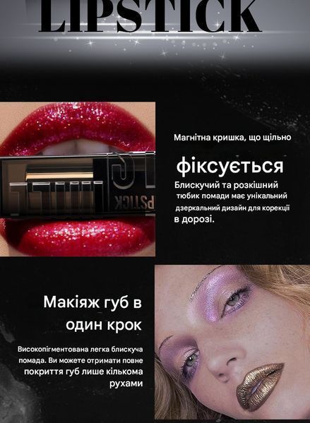 Помада для губ із металевим блиском MLSMILE Glitter Spark Lipstick 05 Stunner 01091 фото