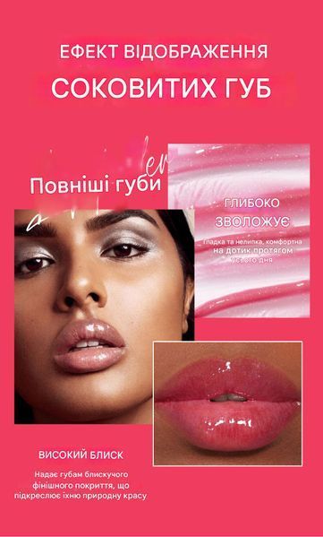 Блеск для губ с гиалуроновой кислотой Handaiyan Lipfuller Hyaluronic Acid Lipgloss 07 4 мл 01085 фото