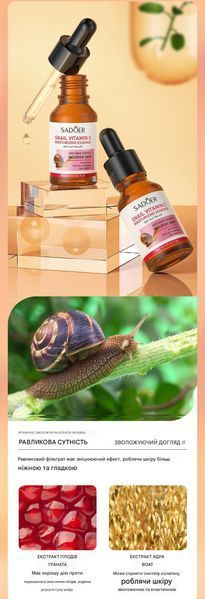 Зволожуюча сироватка для обличчя Sadoer Snail Vitamin C Moisturizing Essence з вітаміном C та муцином равлика 15 мл 00999 фото