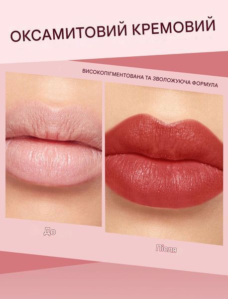 Кремова помада для губ Handaiyan Golden Creamy Nourishing Lipstick 08 Terracotta 01168 фото