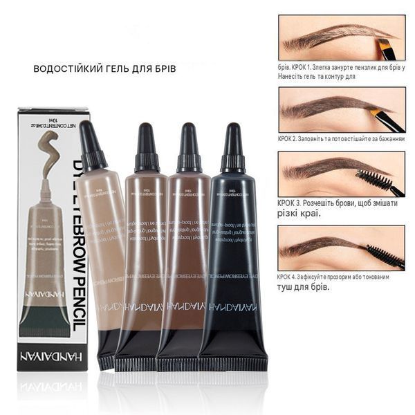 Гель-краска для бровей Handaiyan Dye Eyebrow Pencil 06 Black черный 10 мл 01286 фото