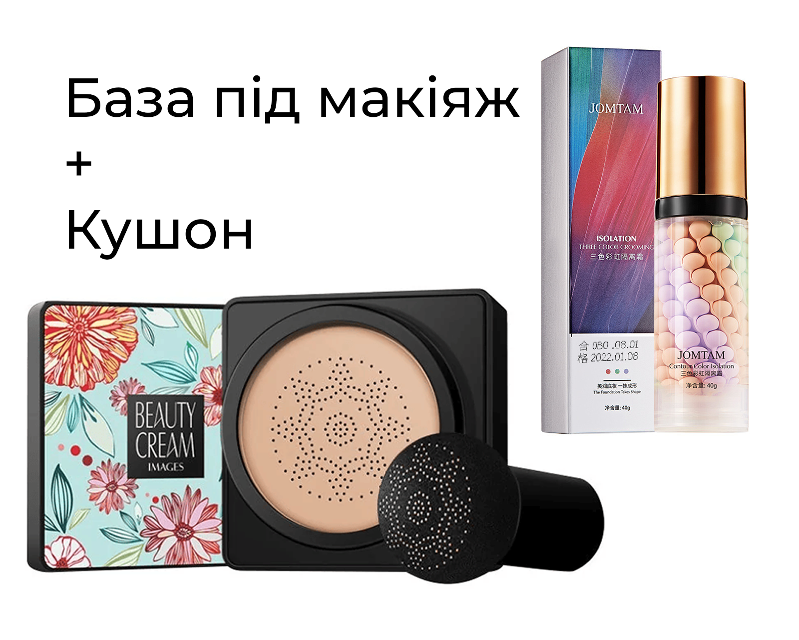 Купить Набор Кушон Images Concealer + База под макияж Jomtam Isolation  Three Color 00576 в интернет магазине Elixir Beauty Shop