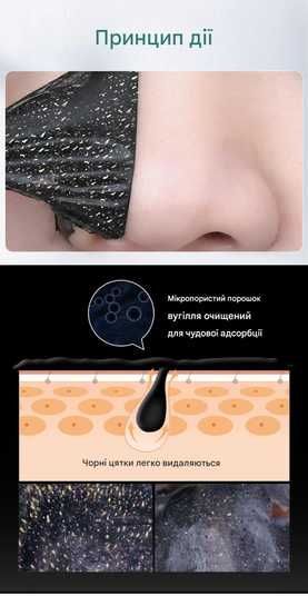 Маска для лица Lanbena Blackhead Remover Mask от черных точек 50 г