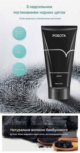 Маска для лица Lanbena Blackhead Remover Mask от черных точек 50 г