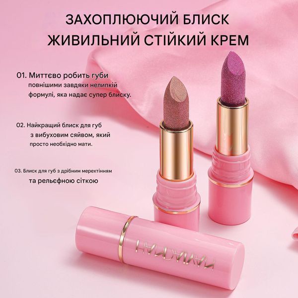Помада для губ з металевим блиском Handaiyan Satin Shimmer Cream Lipstick 04 Ruby Red 01137 фото