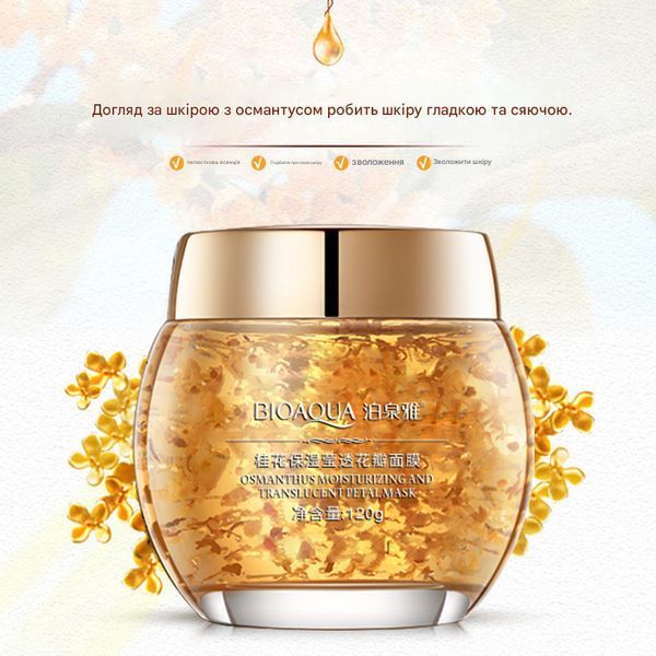 Ночная увлажняющая маска для лица с лепестками османтуса Bioaqua Osmanthus Petal Mask 120 г 00526 фото